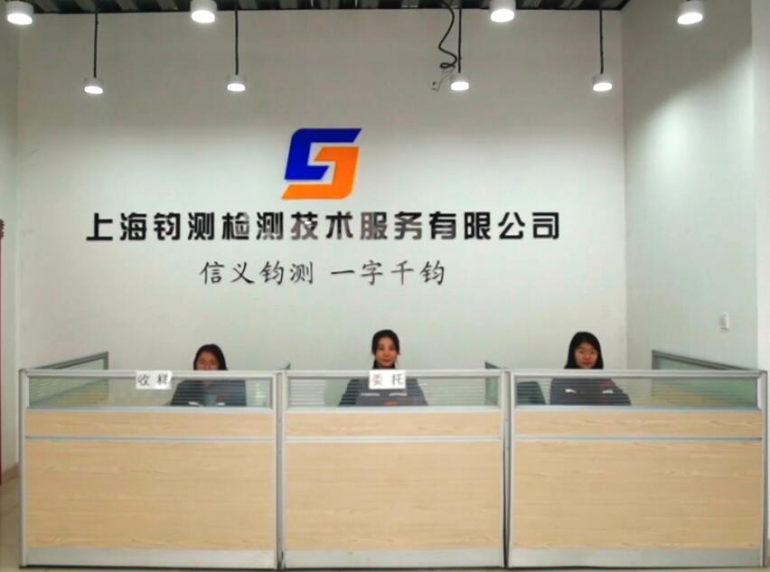 上海鈞測參編《高延性纖維增強(qiáng)水泥基復(fù)合材料》行業(yè)標(biāo)準(zhǔn)制定，助力建材行業(yè)高質(zhì)量發(fā)展